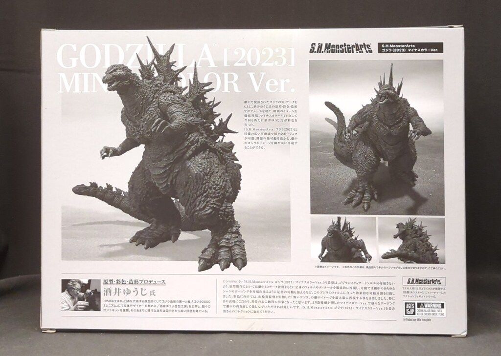ゴジラ(2023)モバイルスタンドマイナスカラーver.&カードBOXセット