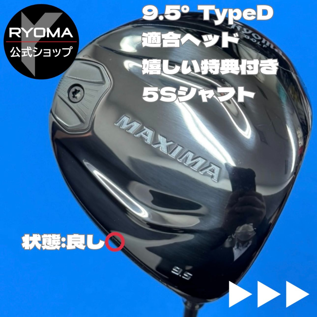 ☆美品 中古 【正規品】 公式 アウトレット リョーマゴルフ ドライバー 
