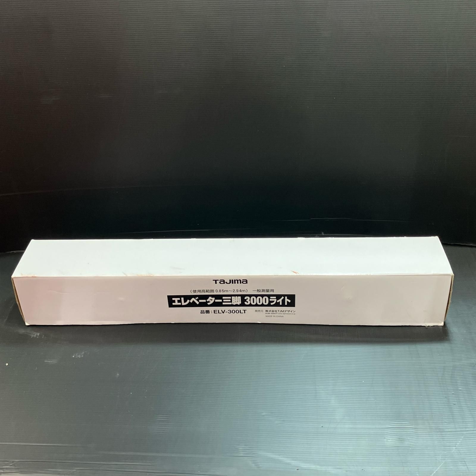 TAJIMA タジマ 工具 エレベーター三脚 ELV 300 LT 3000ライト