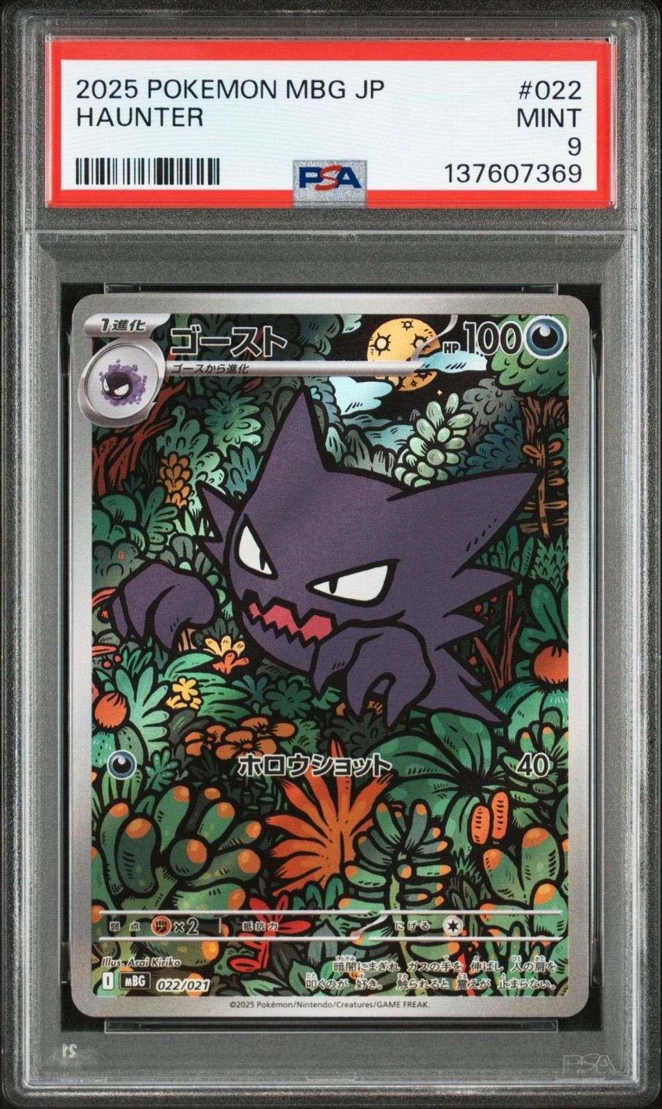 PSA9】 ゴースト AR スターターセット - メルカリ