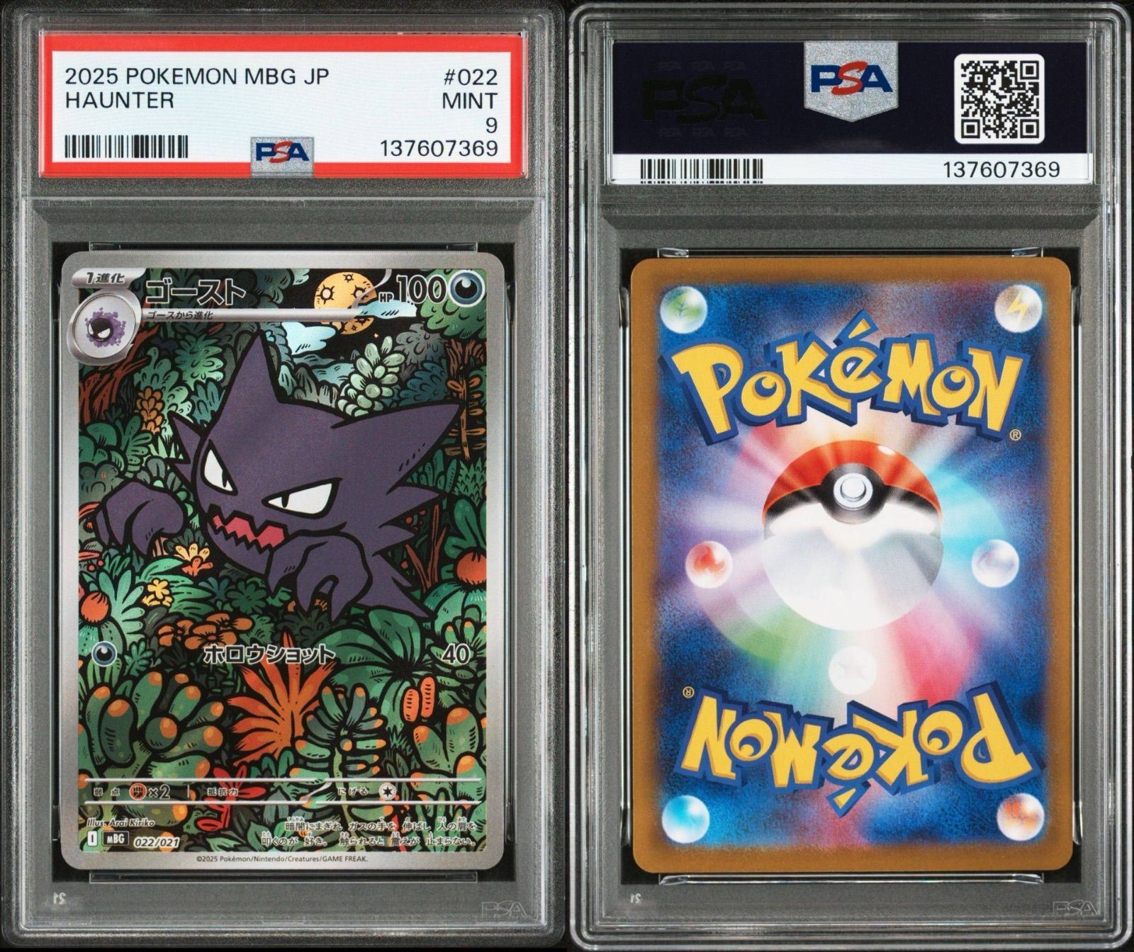 PSA9】 ゴースト AR スターターセット - メルカリ