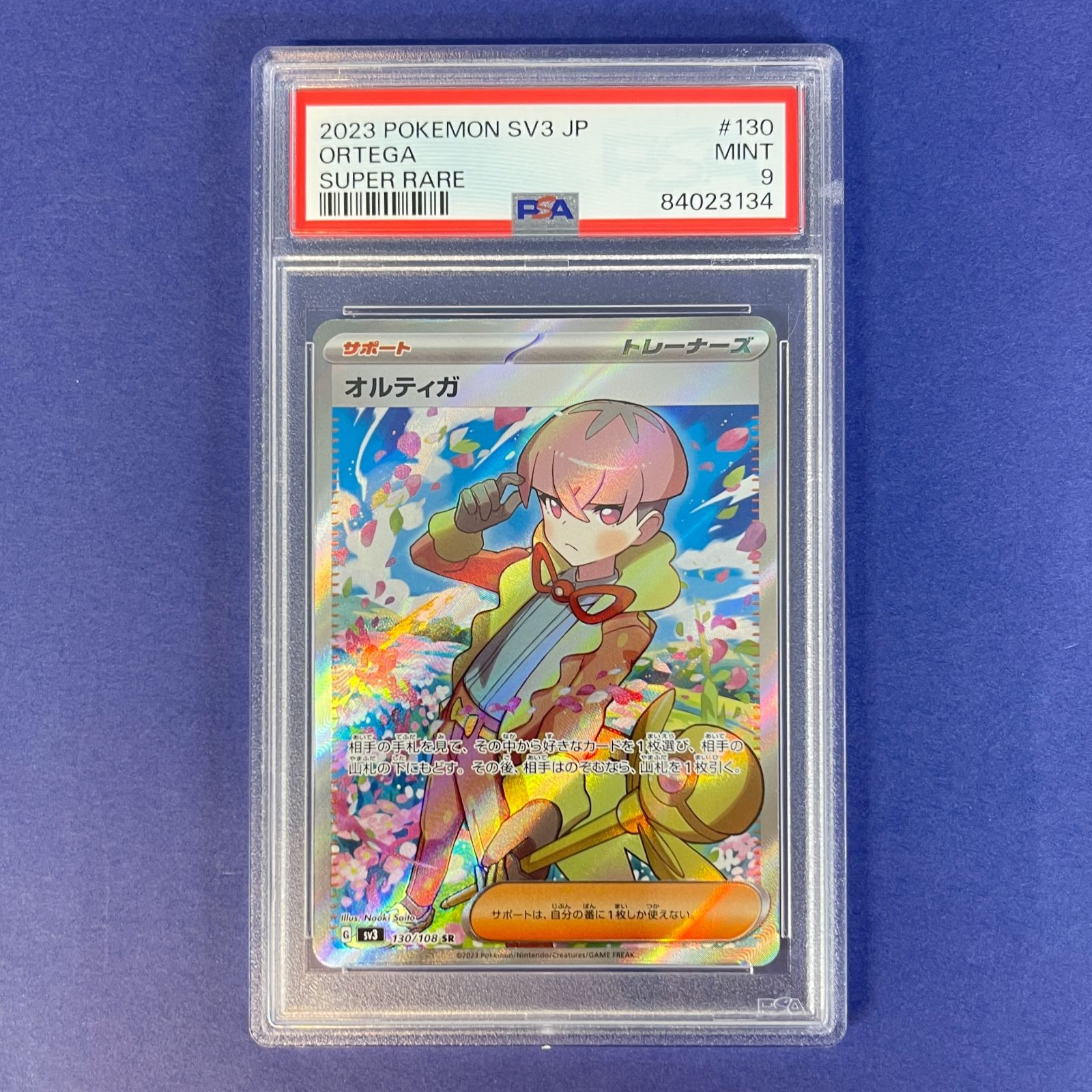 PSA9】 オルティガ sv3 130/108 SR ポケモンカード [黒炎の支配者