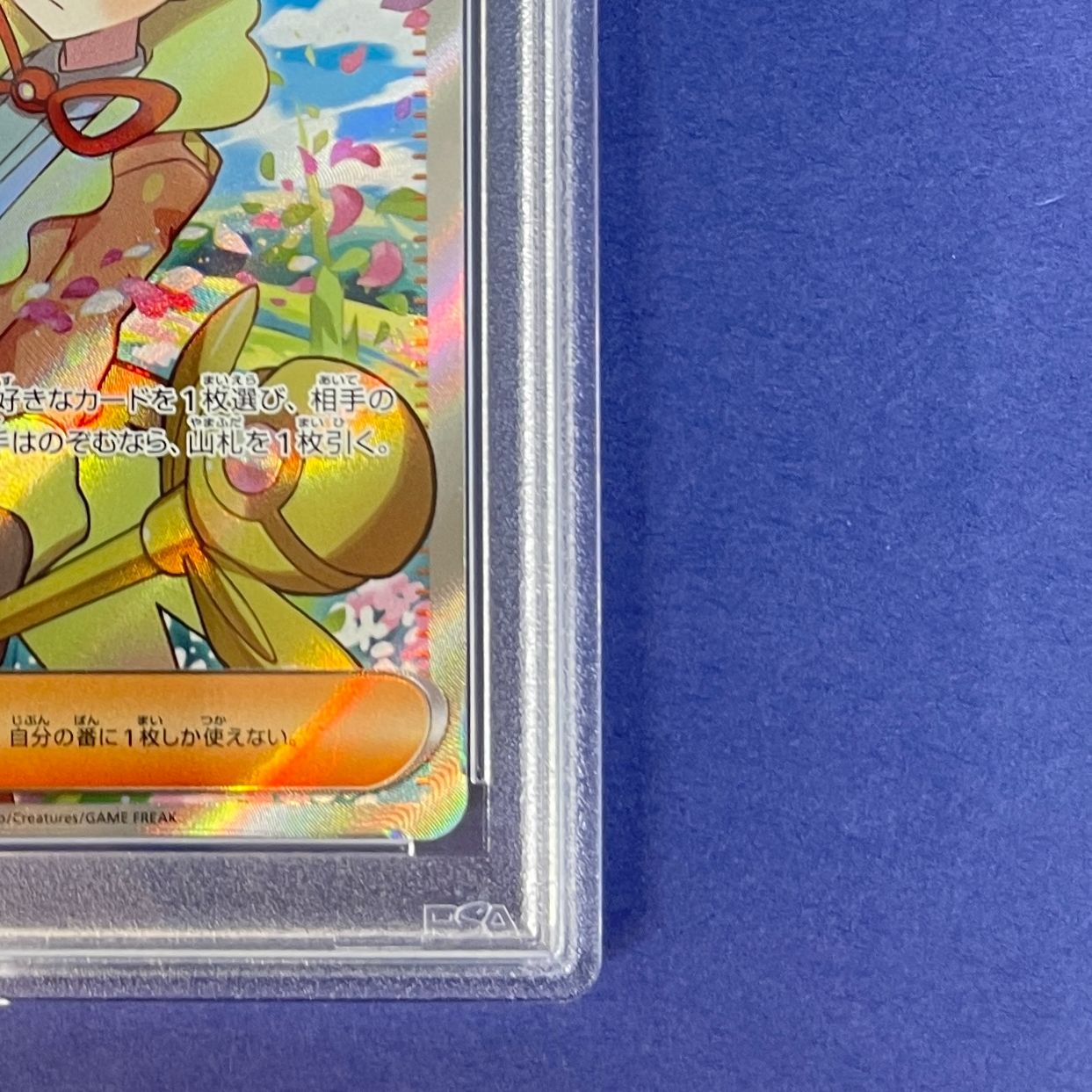 PSA9】 オルティガ sv3 130/108 SR ポケモンカード [黒炎の支配者