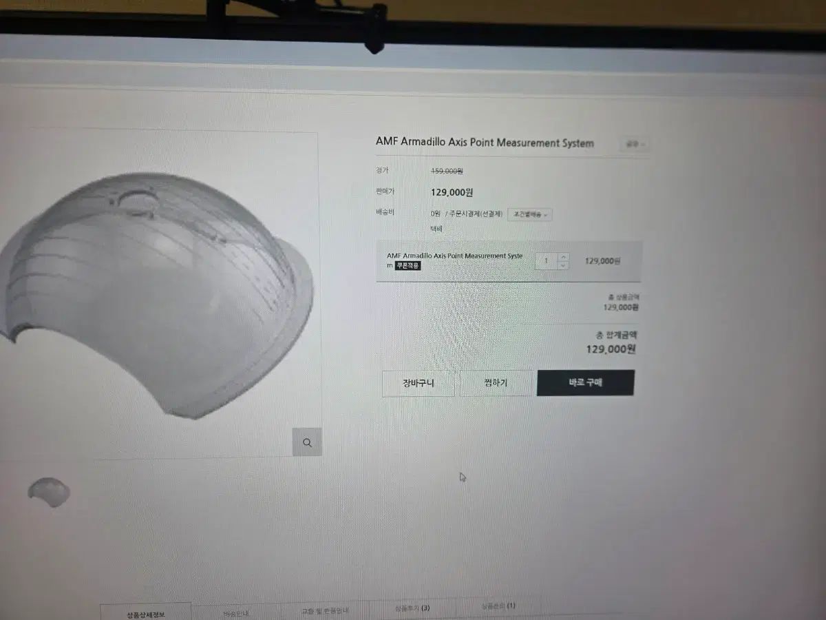 ボーリングPAP測定AmFアルマジロ