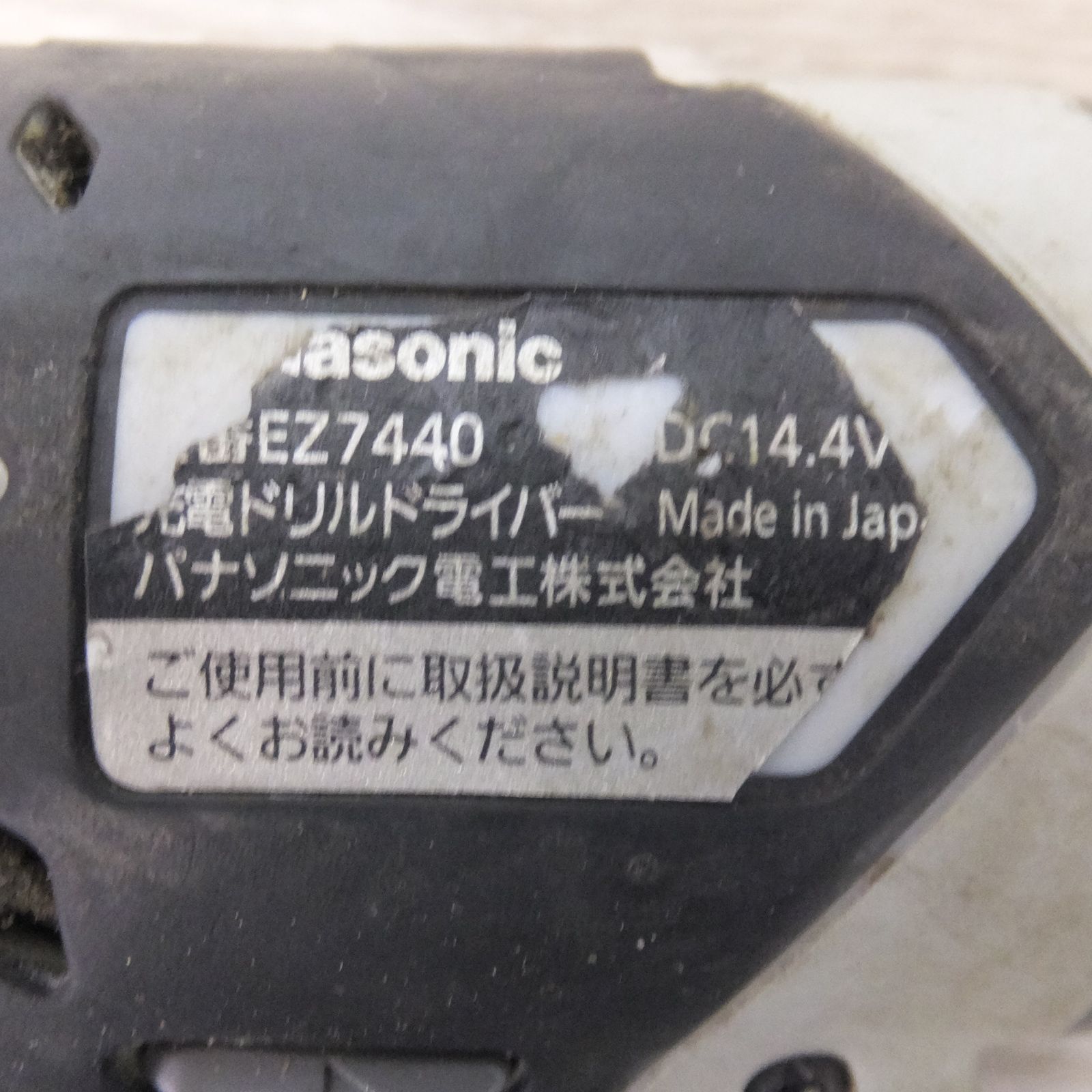 パナソニック Panasonic