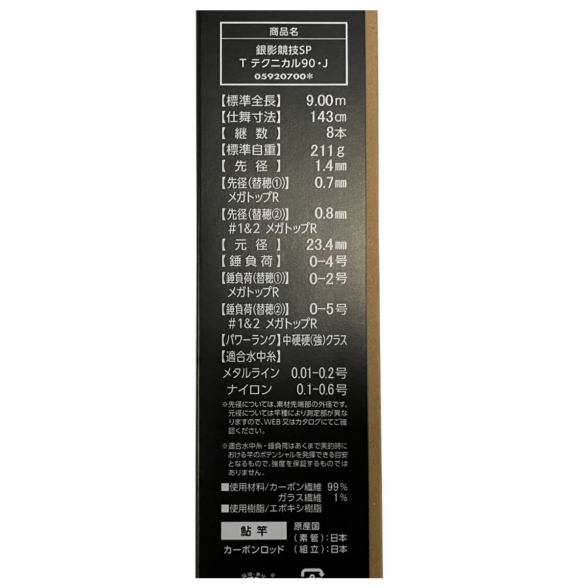 Daiwa 銀影競技SP T テクニカル 90・J 鮎竿 釣り GIN-EI KYOGI SPECIAL