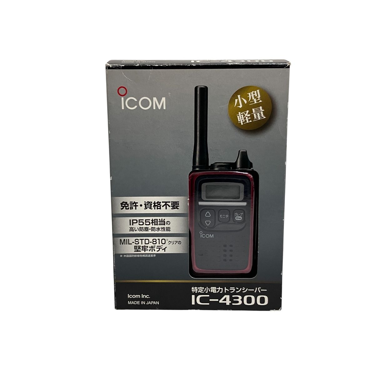 iCOM IC-4300 無線機 特定小電力トランシーバー 防水 軽量 アイコム