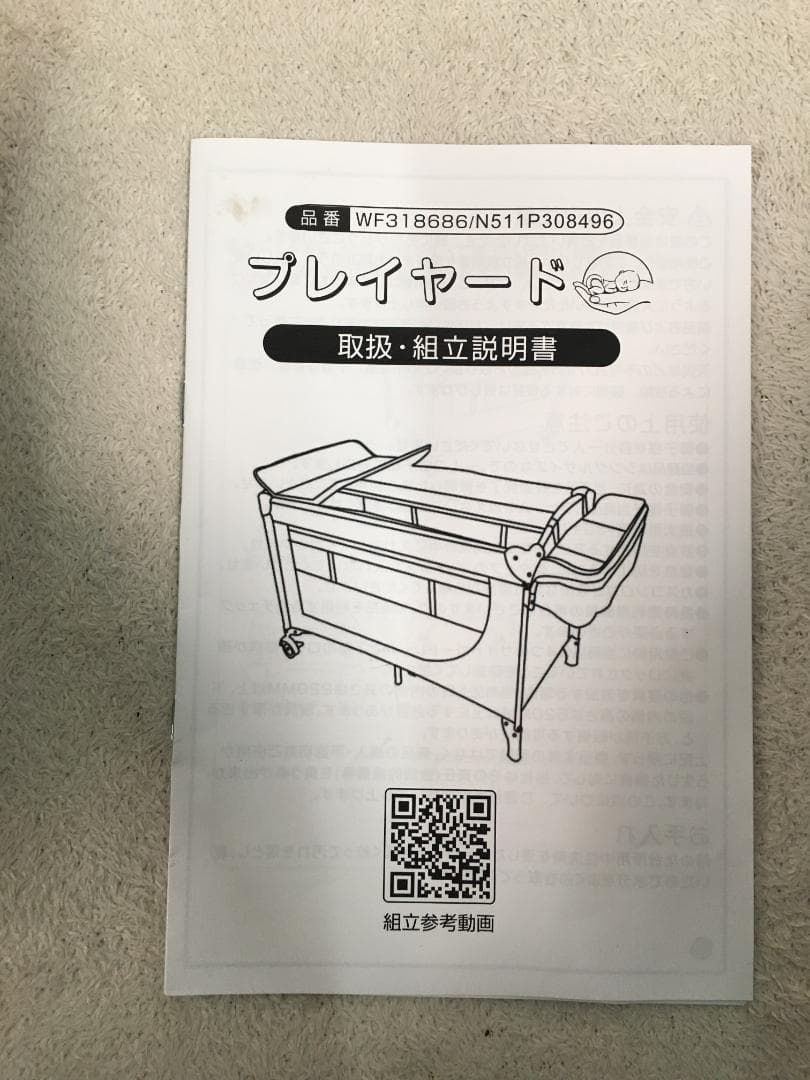 訳あり新品 ベビーベッド 折りたたみ ベビーサークル 1323-140