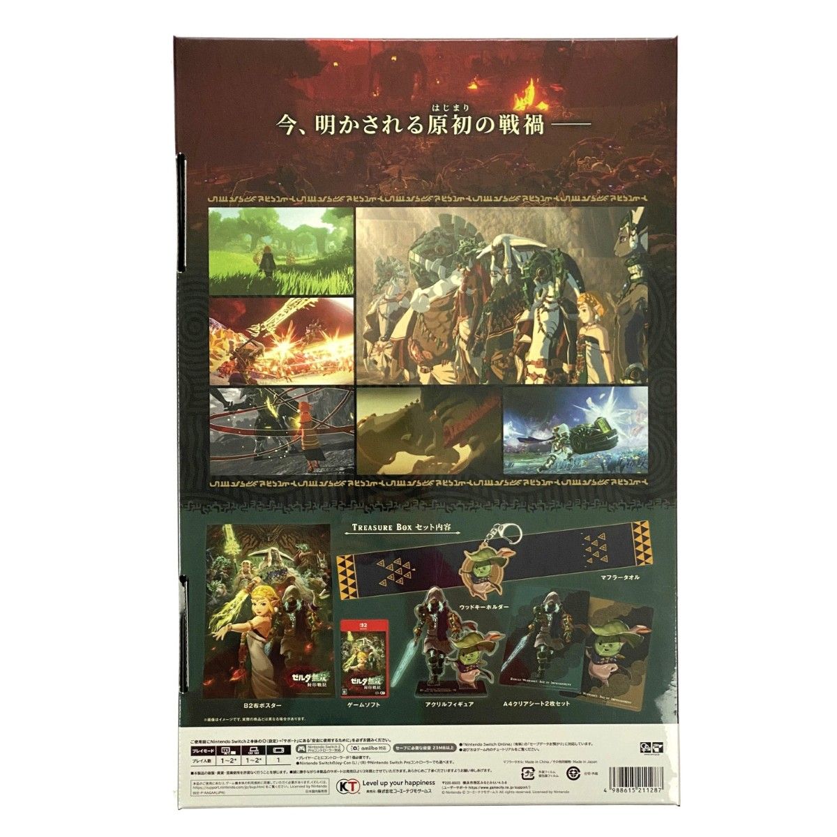 Nintendo Switch2ソフト ゼルダ無双 封印戦記 TREASURE BOX (限定版