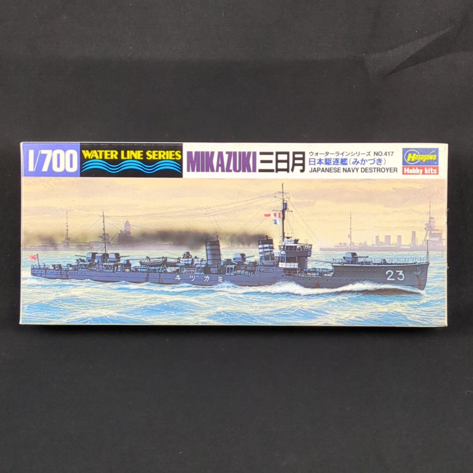 品 残僅少 ハセガワ 417 ウォーターラインシリーズ 1 700 日本海軍 駆逐艦 三日月