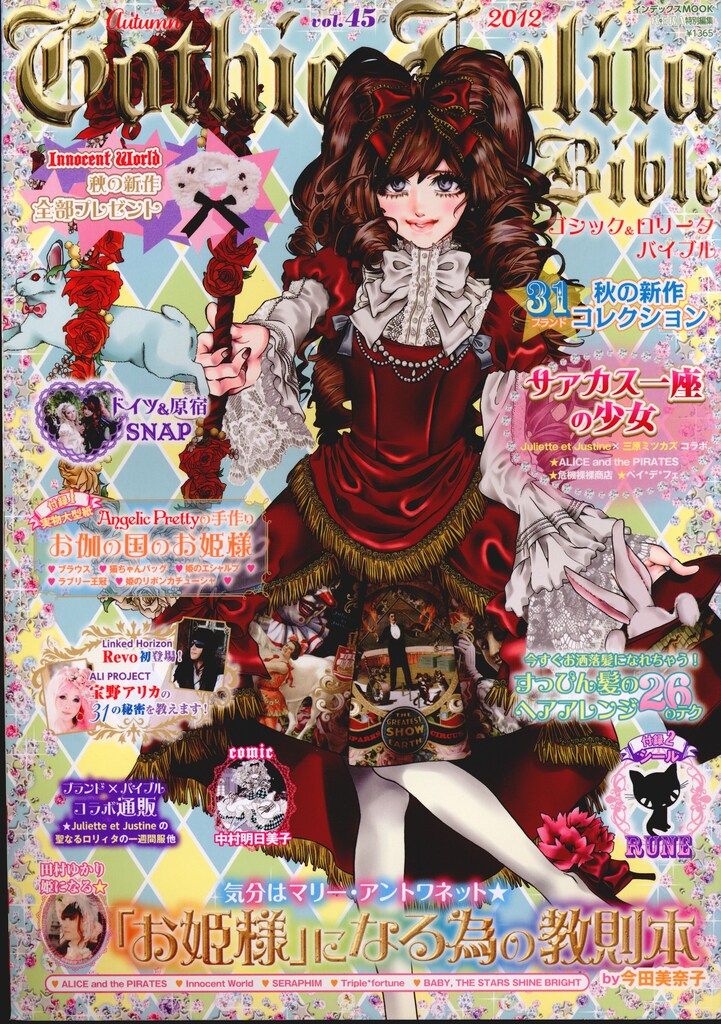 インデックス・コミュニケーションズ インデックスMOOK ゴシック