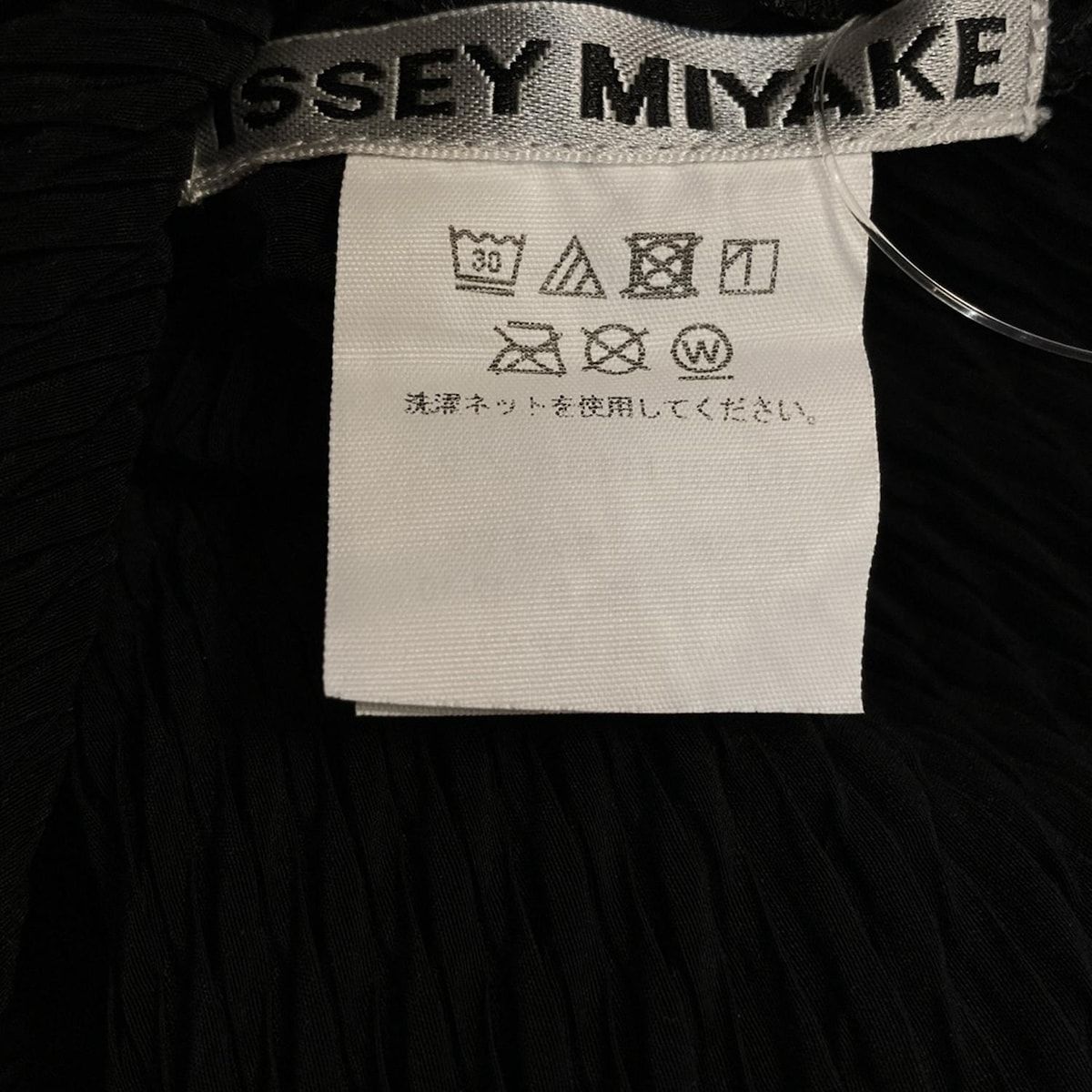 ISSEYMIYAKE(イッセイミヤケ) ワンピース サイズ2 M レディース - 黒