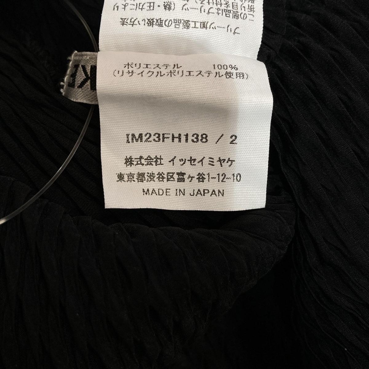 ISSEYMIYAKE(イッセイミヤケ) ワンピース サイズ2 M レディース - 黒