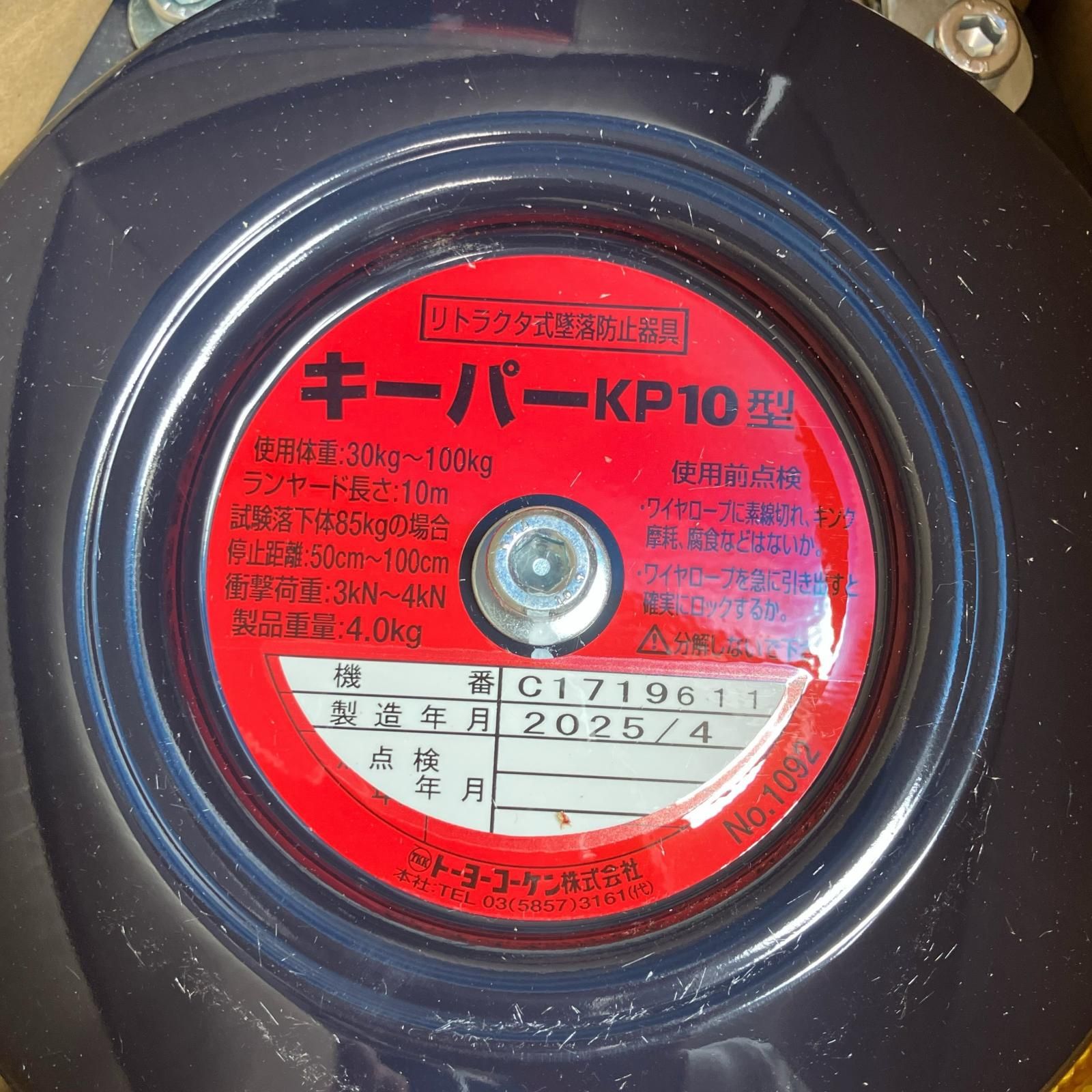 トーヨーコーケン 工具