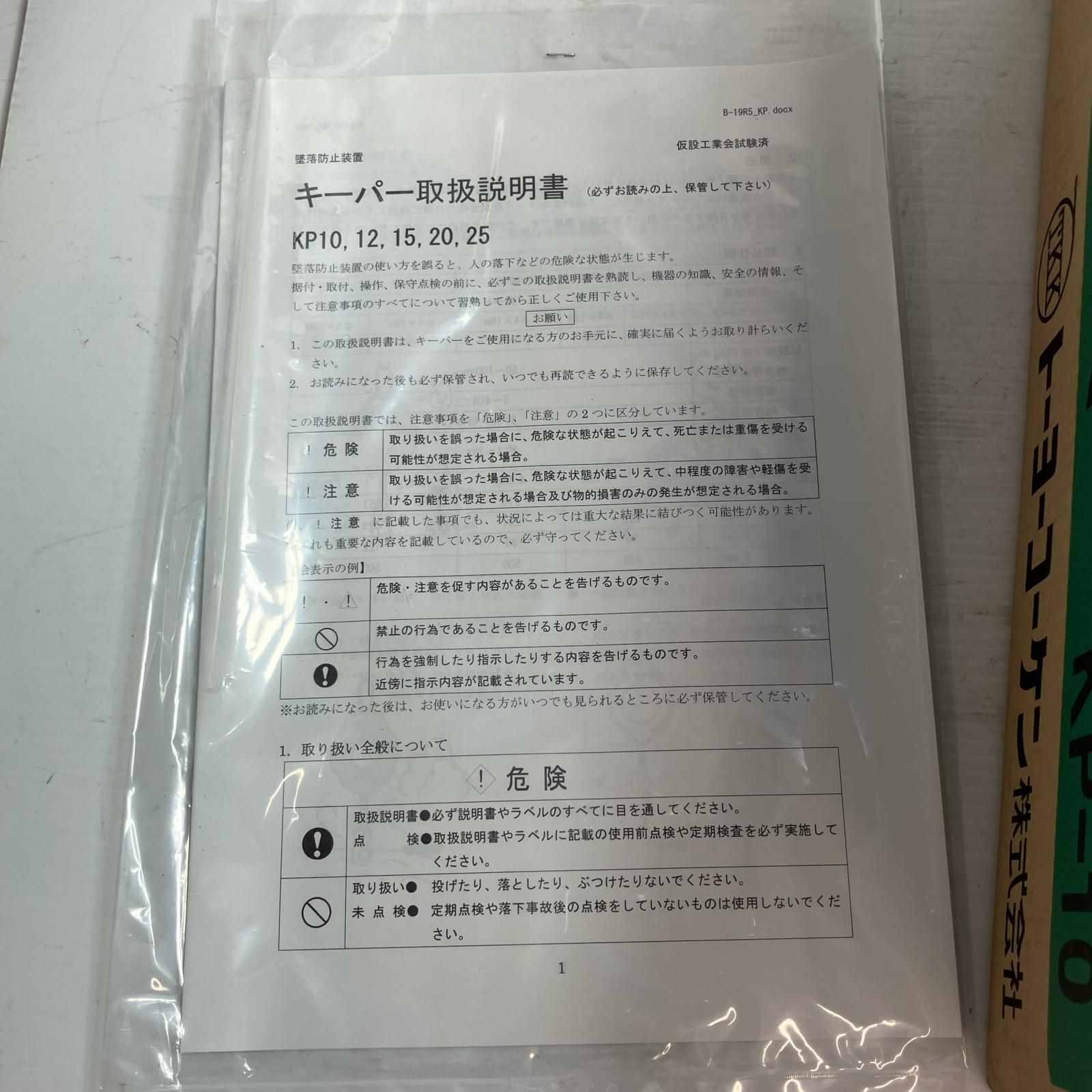 トーヨーコーケン 工具