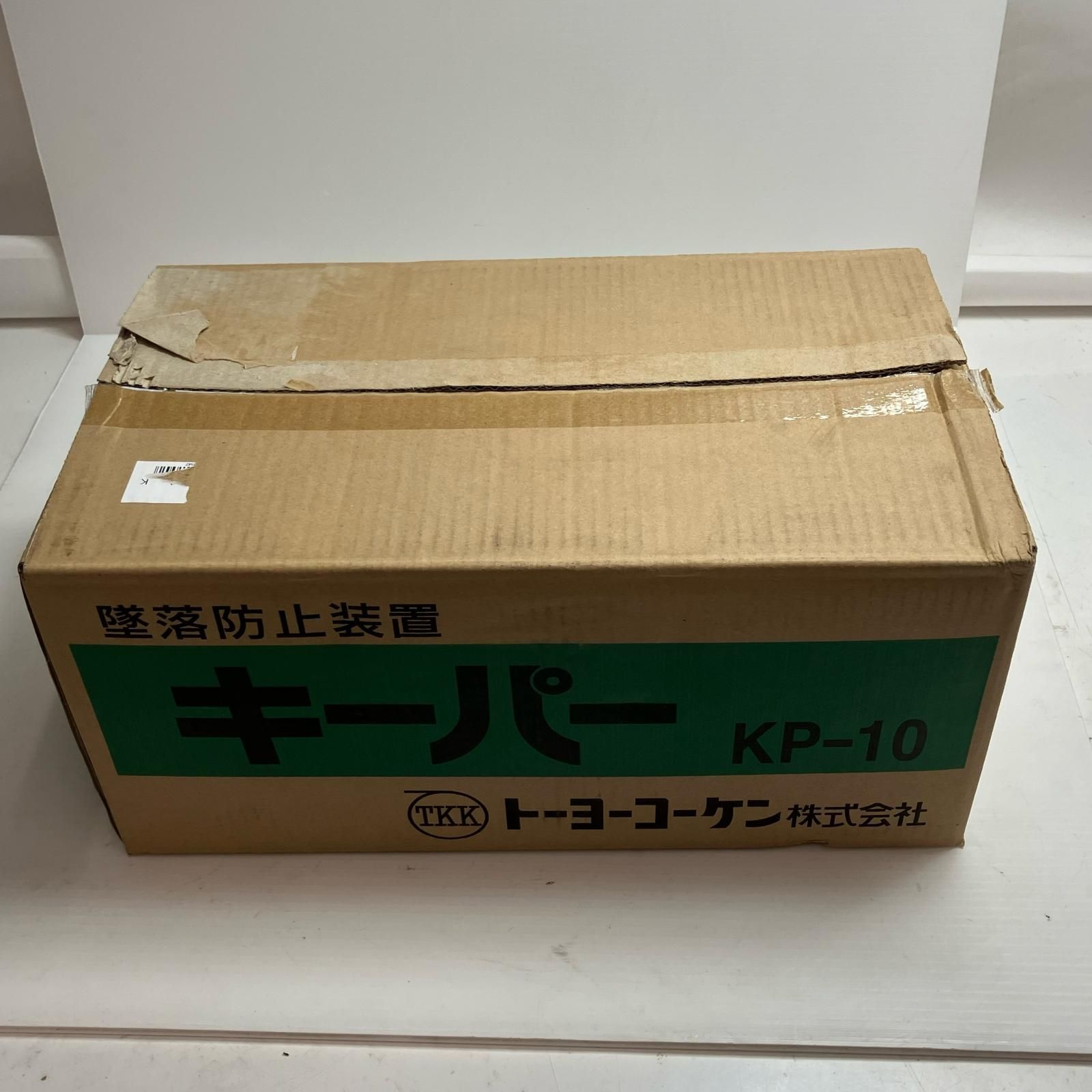 トーヨーコーケン 工具 墜落防止装置 KP 10