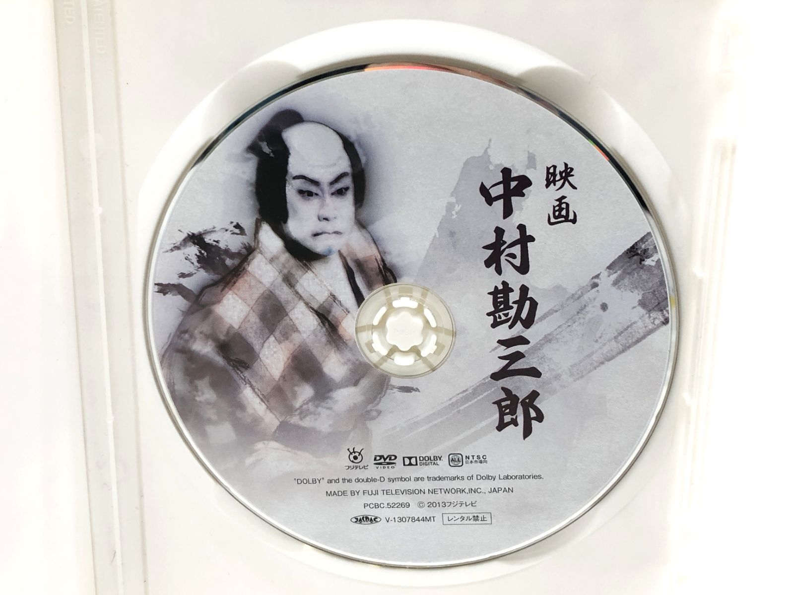 小牧店】映画 中村勘三郎 DVD セル版 【PT322-2426】 小牧店】映画 中村勘三郎 DVD セル版 【PT322-2426】