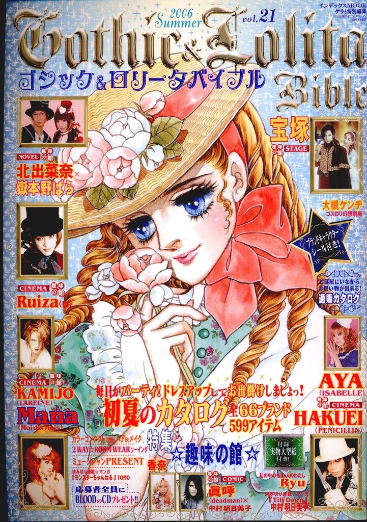 インデックス・コミュニケーションズ インデックスムックケラ