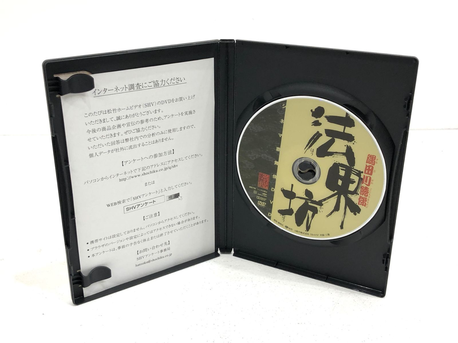 小牧店】シネマ歌舞伎 法界坊 中村勘三郎 DVD セル版 【PT322-2427