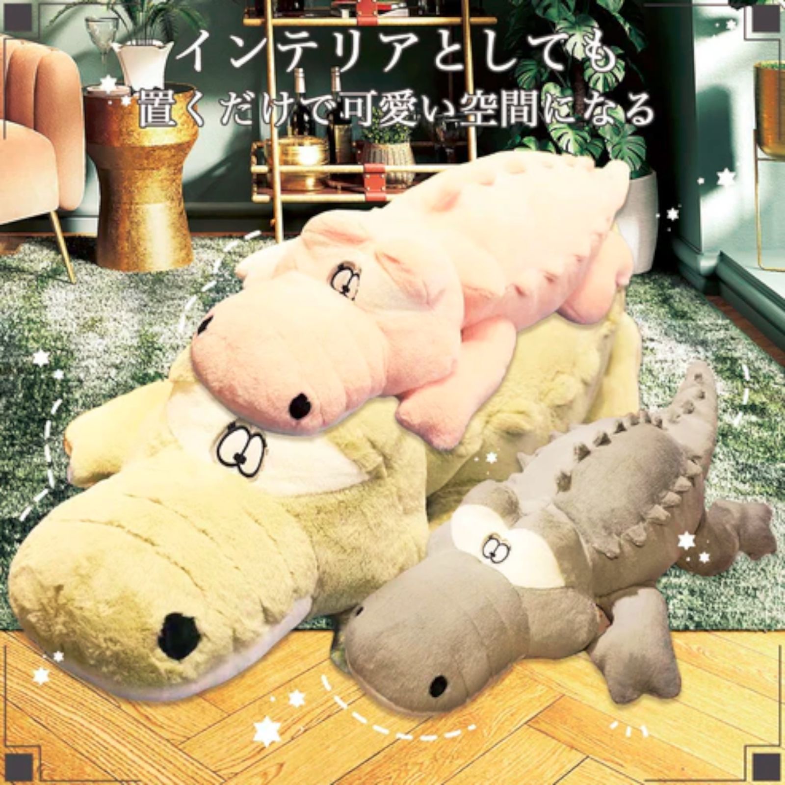 1776 特大 ワニ ぬいぐるみ 120cm ピンク インテリア おなか もっちり