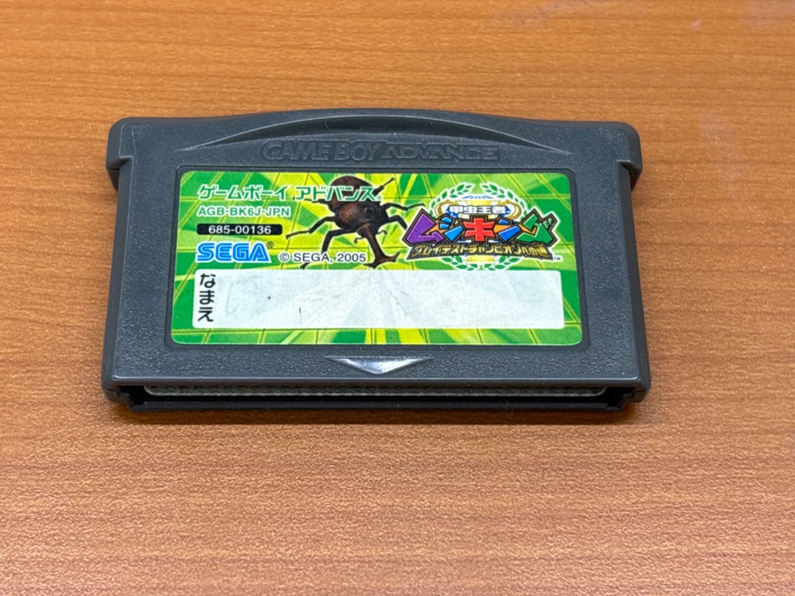 昆虫王者 ムシキング グレイテストチャンピオンへの道 ゲームボーイ