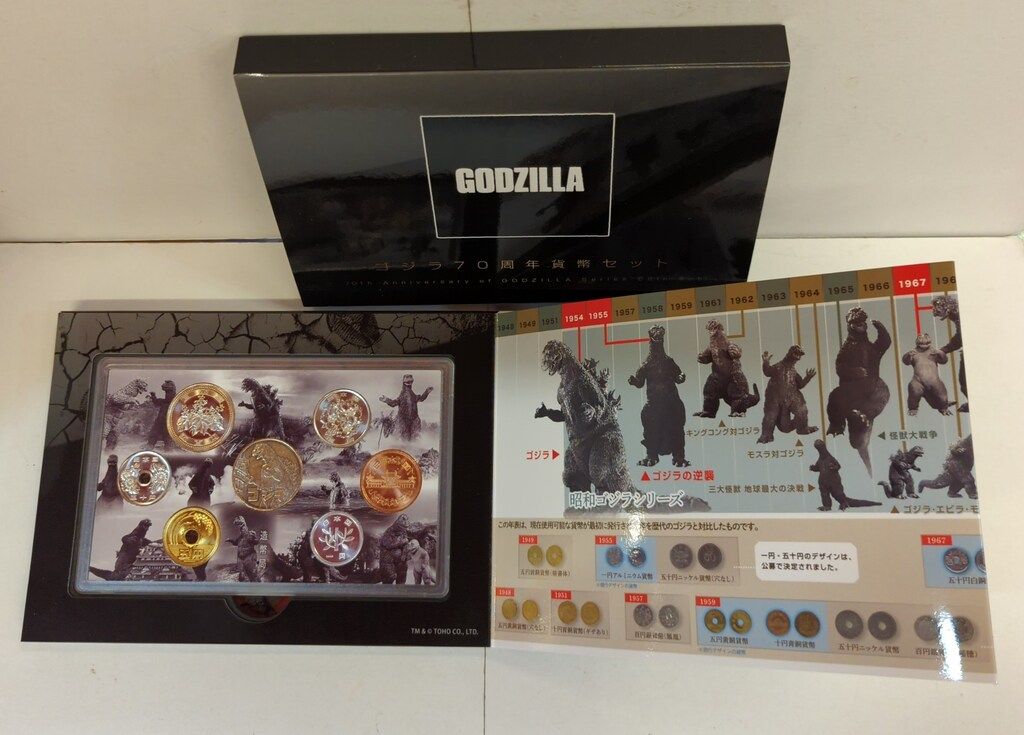 造幣局 ゴジラ70周年貨幣セット - メルカリ