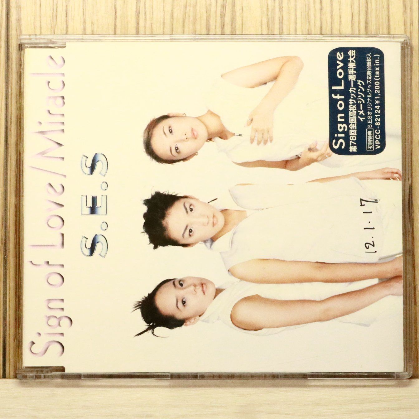 国内盤CD☆エス・イー・エス/S.E.S.□ Sign of LOVE 【VPCC82124