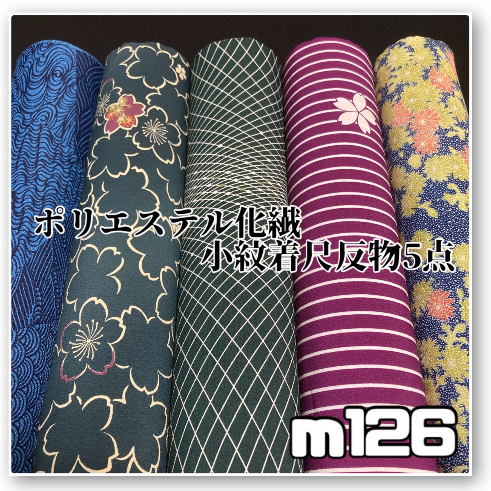 着物と帯オレンジ y 126◾️割と なポリエステル化繊着尺反物5点◾️