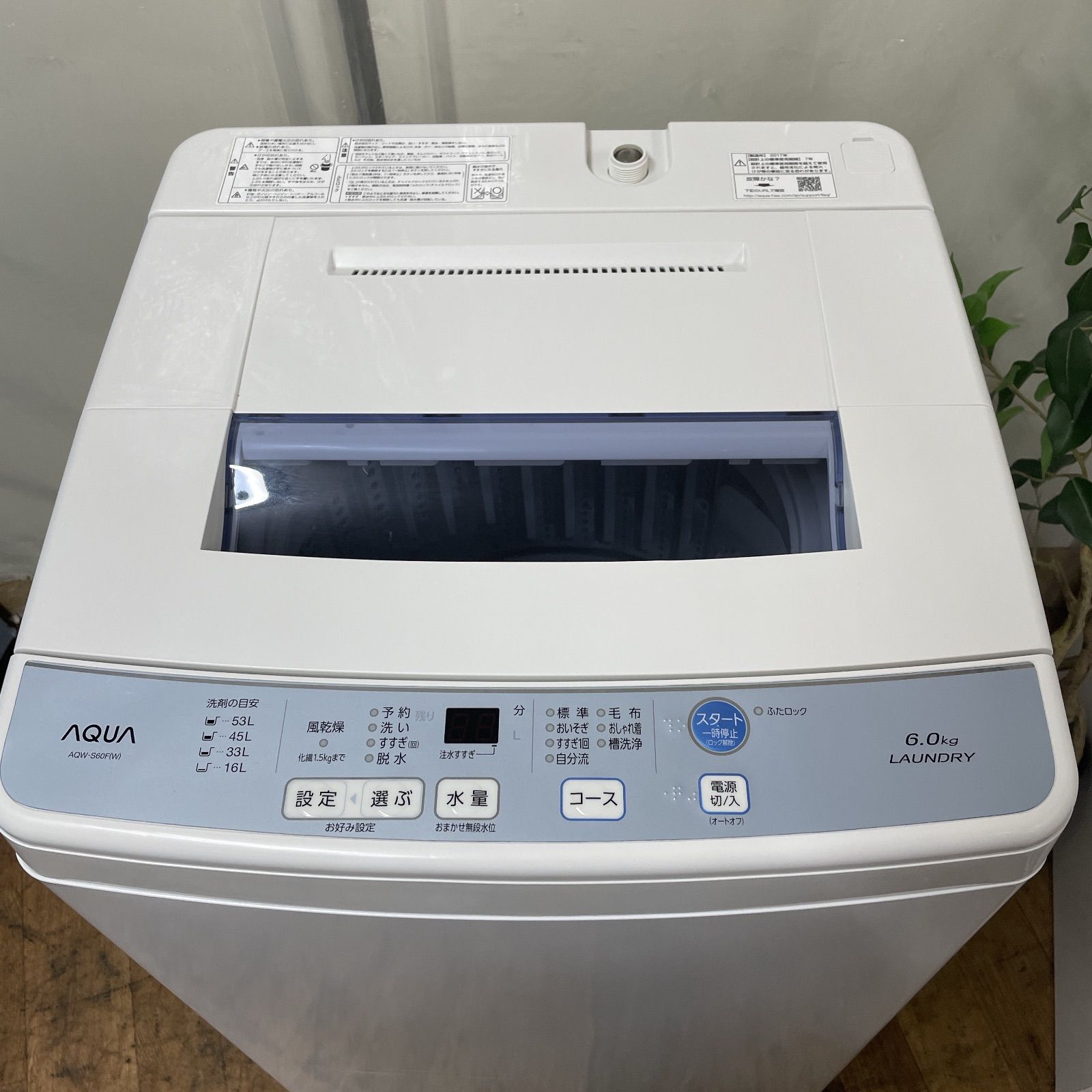 R079 ☀️ 名古屋市近郊配送設置無料！ AQUA 洗濯機（洗濯6.0㎏) 17年