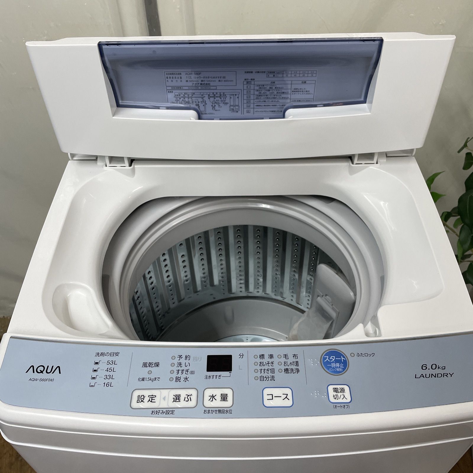R079 ☀️ 名古屋市近郊配送設置無料！ AQUA 洗濯機（洗濯6.0㎏) 17年