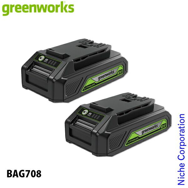 グリーンワークス リチウムイオンバッテリー 2.0 Ah 2点セット NSET-202511 A