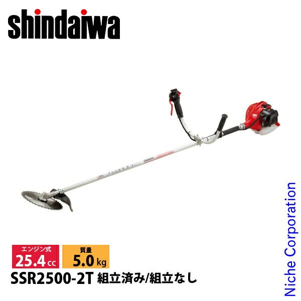 新ダイワ 刈払機 一般草刈用 両手ハンドル SSR 2500 2 T ASSY 組立済み