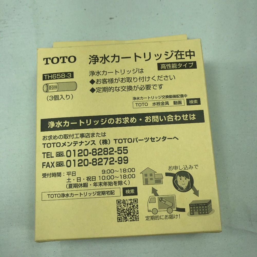 工具 TOTO