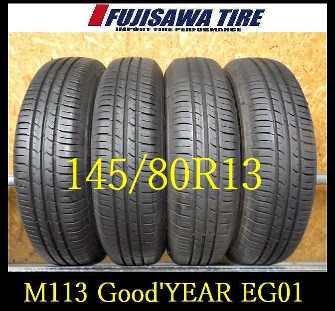 M 113 E 製造 約8部山 Good YEAR EfficientGrip ECO EG 01 145 80 R 13 4本