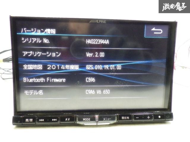 ☆保証付 即発送☆ 動作OK 地図データ2014年 マツダ ALPINE アルパイン