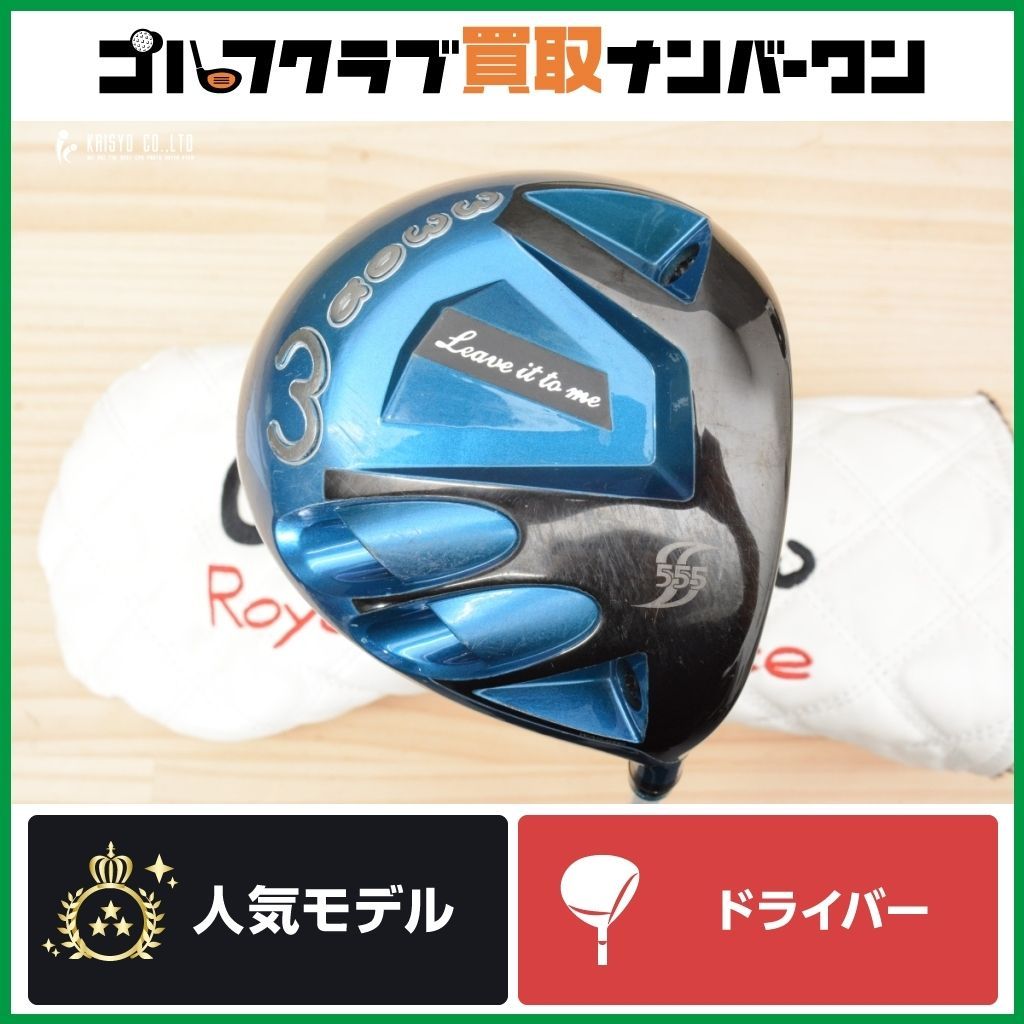 シャローフェース】ワオ Waoww RV-555 Type-S ドライバー 11.0° TOUR