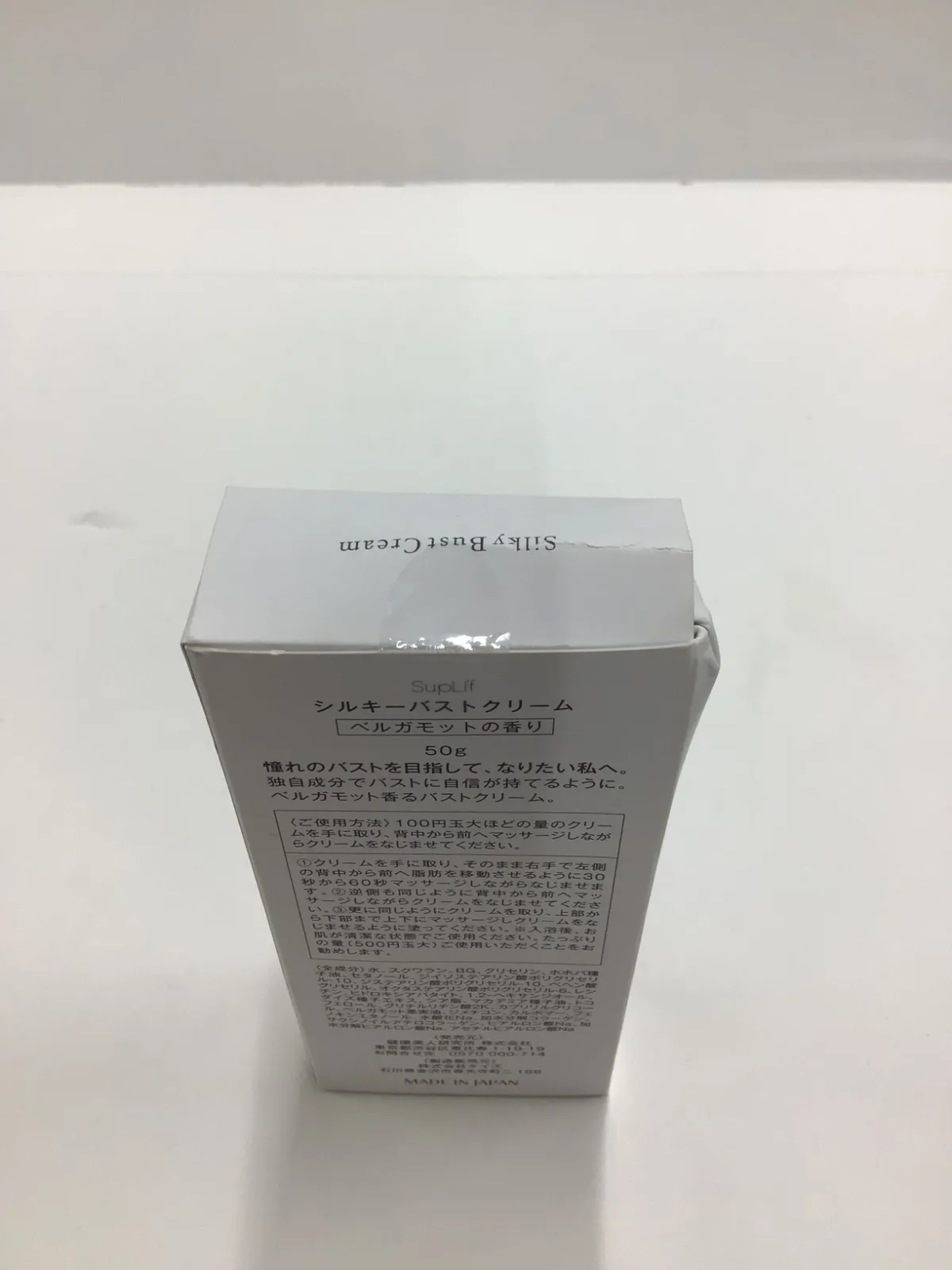 F2026 K SupLif シルキーバストクリーム ベルガモットの香り 50g 