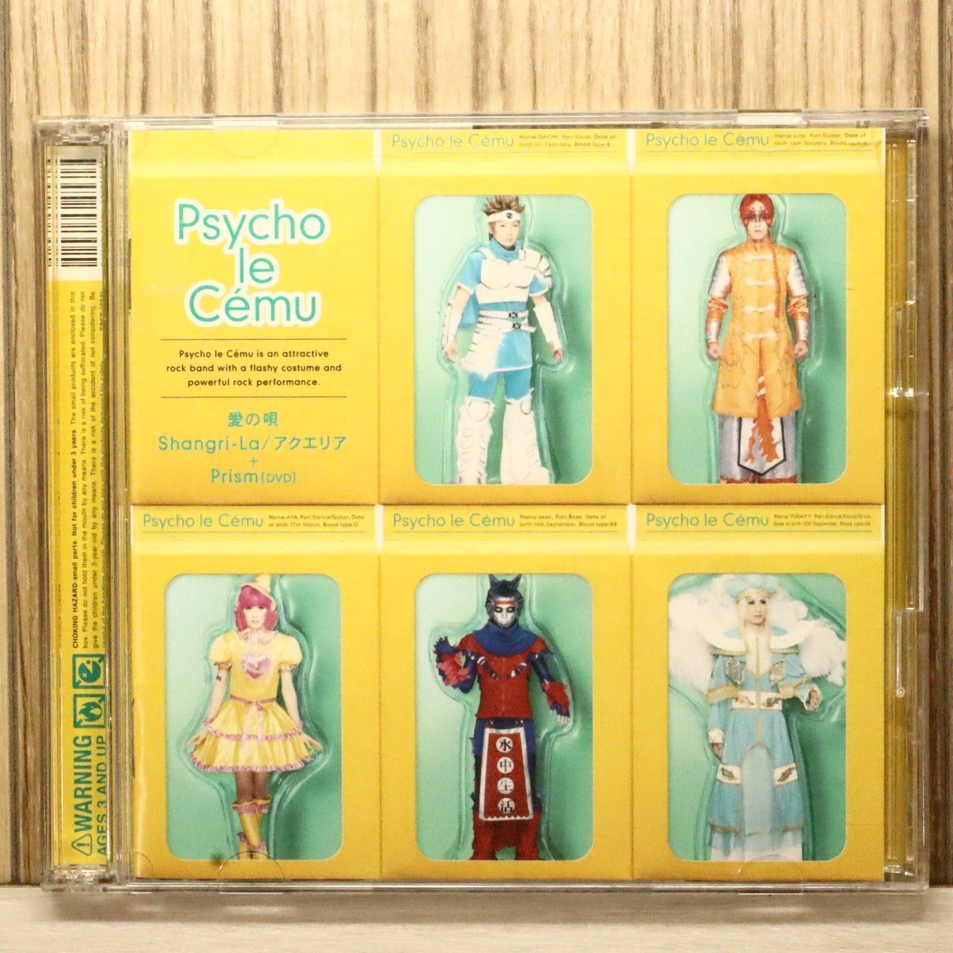 国内盤CD☆サイコ・ル・シェイム/Psycho le Cému□ 愛の唄