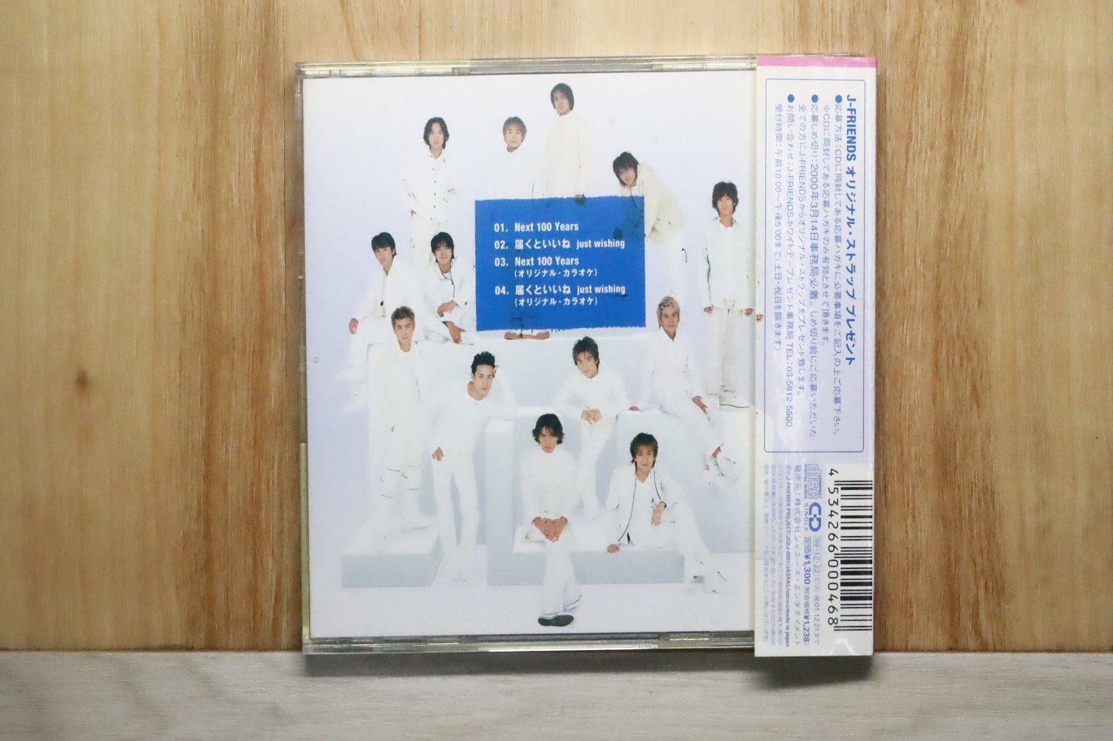 国内盤CD☆Jフレンズ/J-Friends□ Next 100 Years 【RZBD45152