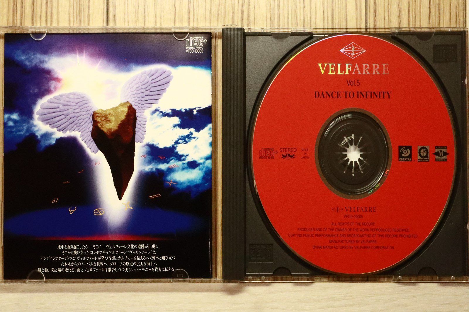 国内盤CD☆オムニバス/Various Artists□ ヴェルファーレ(5