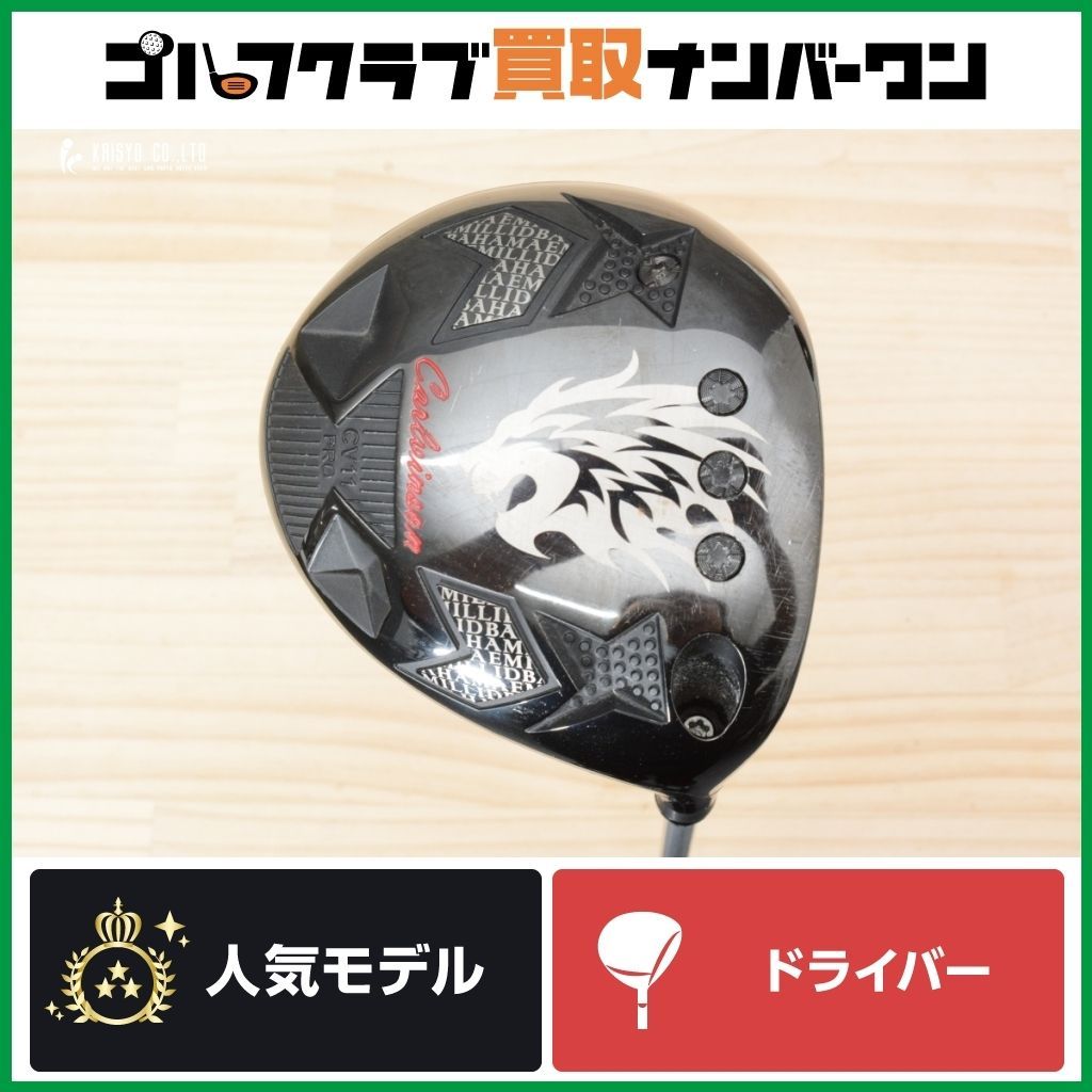 高直進性 飛び系 エミリットバハマ カールヴィンソン CV 11 PRO ドライバー 10 0° ATTAS KING 5 フレックスSX アッタス キング 1 W DR