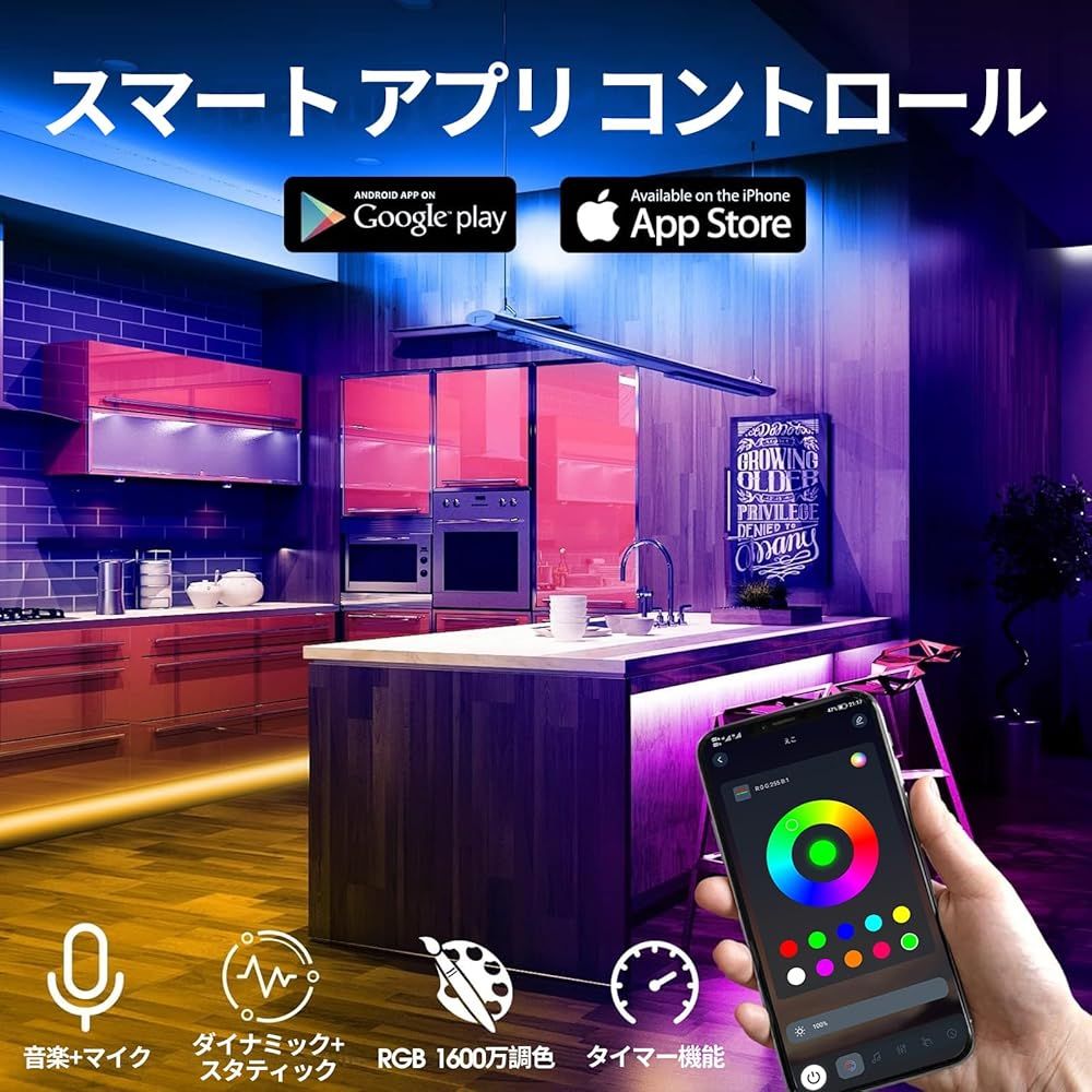 LEDテープライト LEDテープ【RGB1600万色 アプリ＋リモコン版 マイク