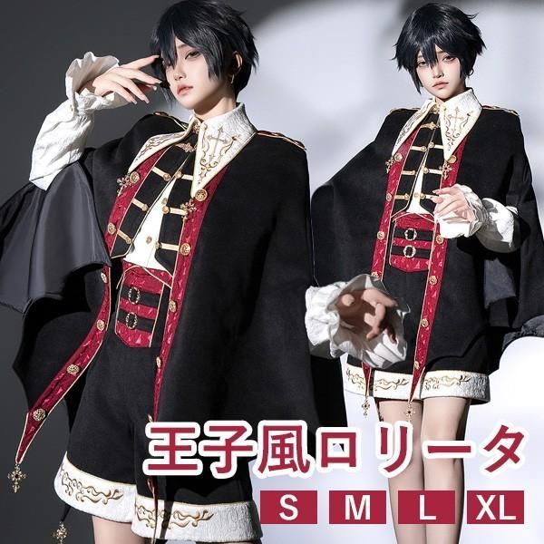 王子風ロリータ 吸血鬼風 魔法使い風 少年装 3点セット ゴスロリ 長袖 フリル 上品 エレガント 男装 王子系 レトロ風 ロリィタ ステージ服