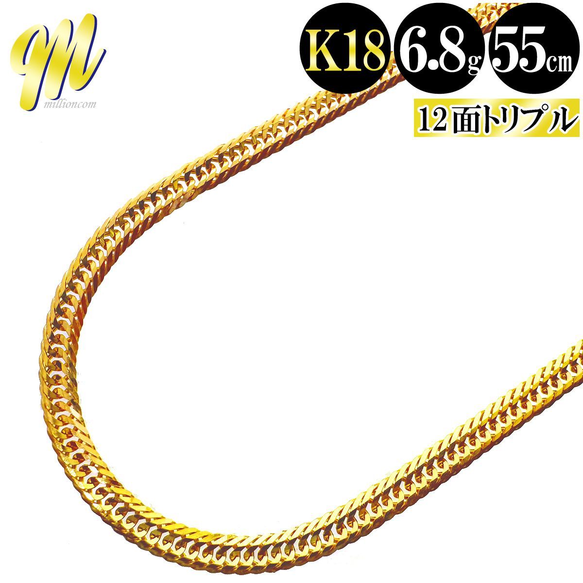喜平 ネックレス 18金 トリプル 12面 55cm 6.8g 造幣局検定マーク K18 