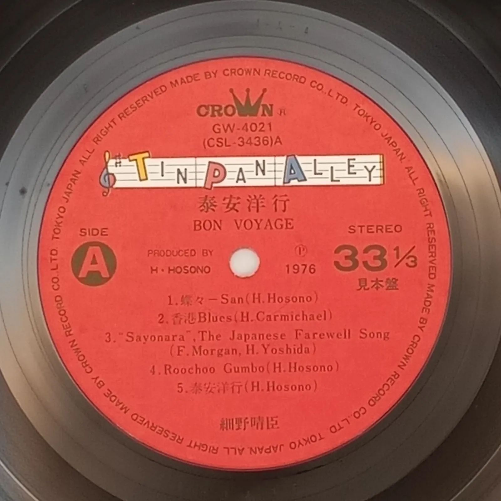 細野晴臣 Bon Voyage co 1976年.LP盤 細野晴臣 Bon Voyage co 1976年