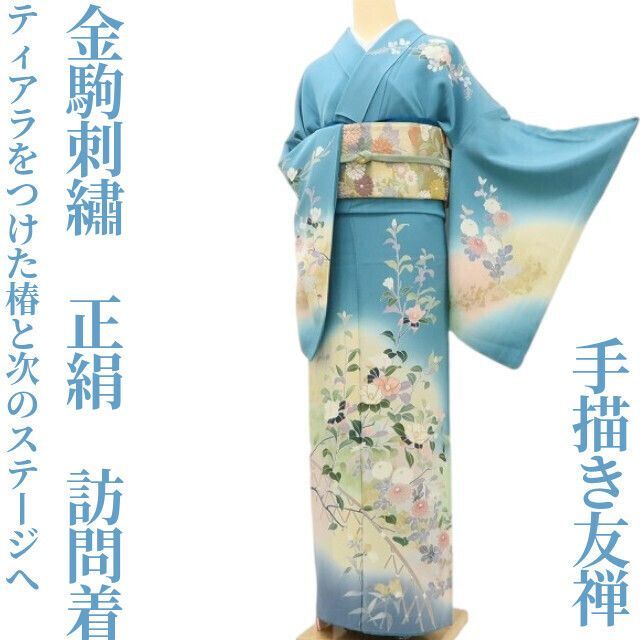 ✾まめ藤✾金駒刺繍 手描き友禅 正絹 着物“ティアラをつけた椿と次の