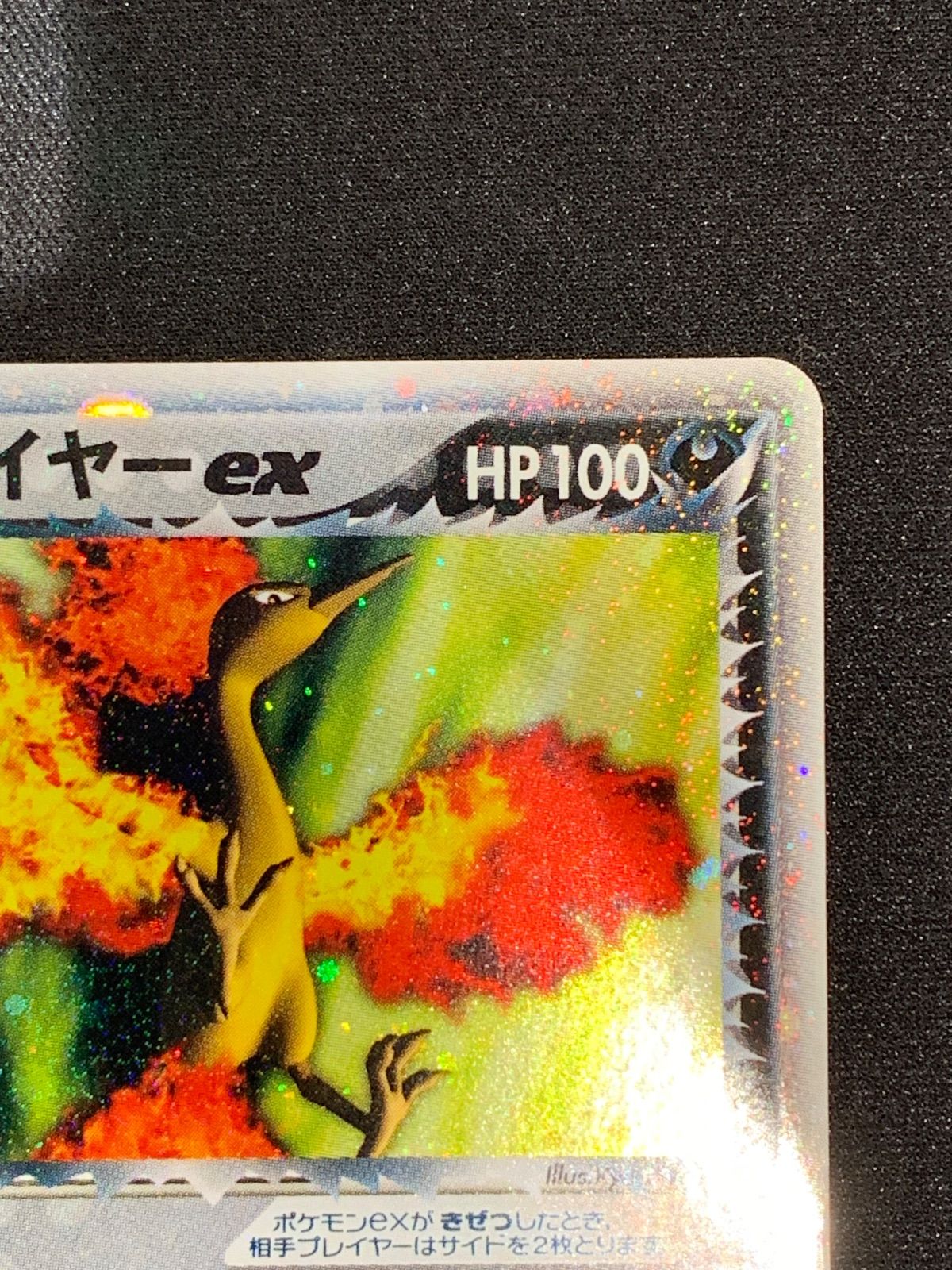 R団のファイヤーex ロケット団ハーフデッキ黒 PCG_RB 014/020