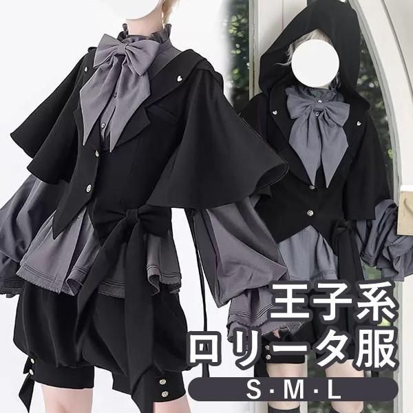 王子風ロリータ ウサギハンター風 少年装 3点セット レトロ 長袖 男装 王子系 リボン ゴスロリ ステージ服 コスチューム