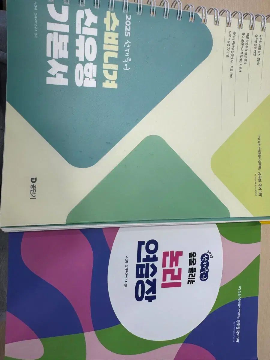 【定番人気，低価】2025 ソンジェ韓国語 数ビーニー 基本書 その他