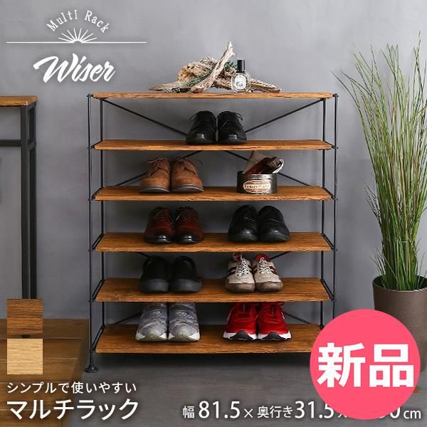シンプルで使いやすいマルチラック Wiser ワイザー ホームテイスト HOME taste 靴棚 靴箱 WSR-6 収納 ラック シェルフ マルチラック コンパクト スリム 靴 玄関収納 1 HTC-48